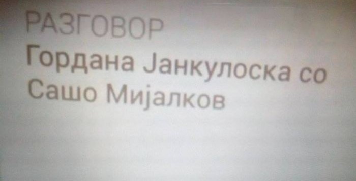 Сите разговори од „бомба“ 27 (Аудио и транскрипти)